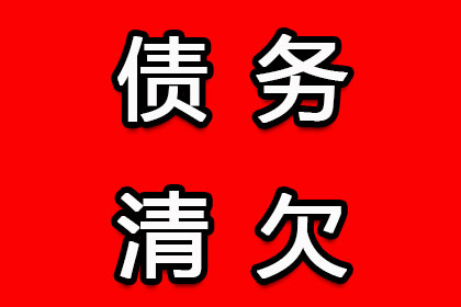 金湖要账公司:起诉3万元债务费用是多少