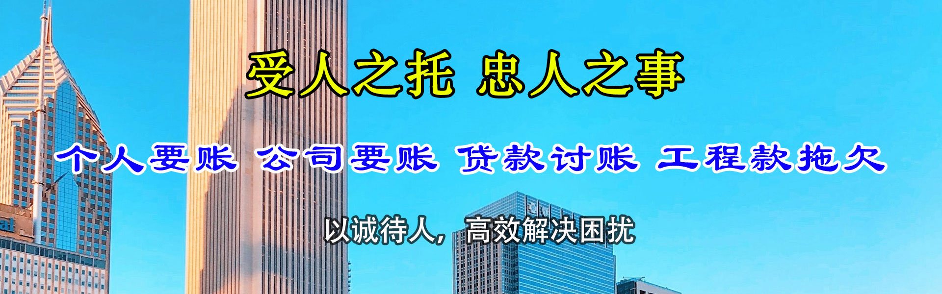 金湖要账公司