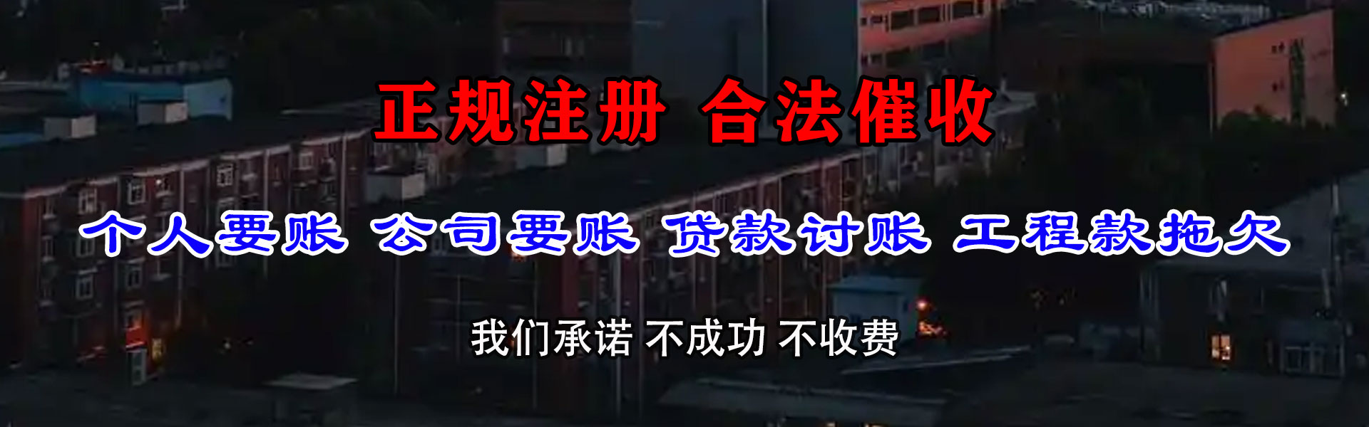 金湖追钱公司